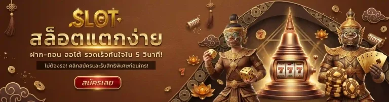เครดิต ฟรี 50 ไม่มี เงื่อนไข