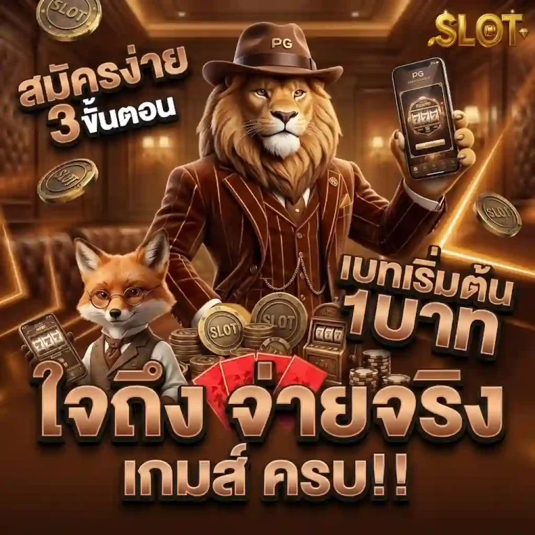 เครดิต ฟรี 50 ไม่มี เงื่อนไข โปรโมชั่น