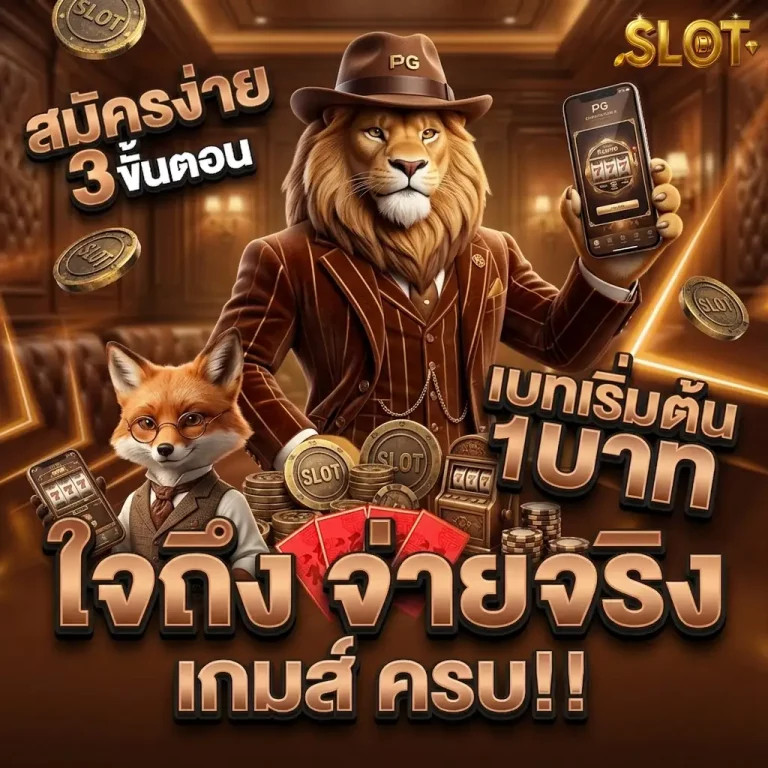 เครดิต ฟรี 50 ไม่มี เงื่อนไข โปรโมชั่น