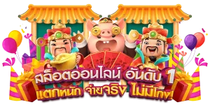 คาสิโนเครดิต ฟรี 50 ไม่มี เงื่อนไข