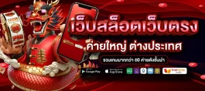 เครดิต ฟรี 50 ไม่มี เงื่อนไข สล็อตไม่มีขั้นต่ำ