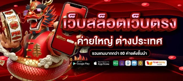 เครดิต ฟรี 50 ไม่มี เงื่อนไข สล็อตไม่มีขั้นต่ำ